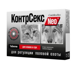 АСТРАФАРМ контрацептивы