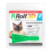 Rolf club 3D капли (1пип.) от клещей и блох для кошек -4кг.