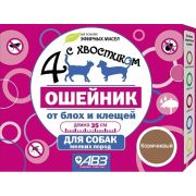 Четыре с хвостиком - ошейник репеллентный для крупных собак 65см.