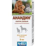 Анандин (5мл.) капли ушные для лечения отитов