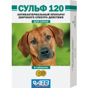 Сульф 120 (6таб.) для собак