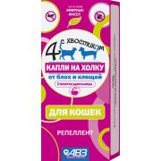 Четыре с хвостиком капли антипаразитарные с репеллентым эффектом для кошек